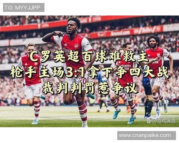 裁判承认误判赛后致歉阿森纳进球被取消实属失误